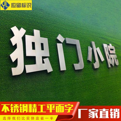 不锈钢字制作视频