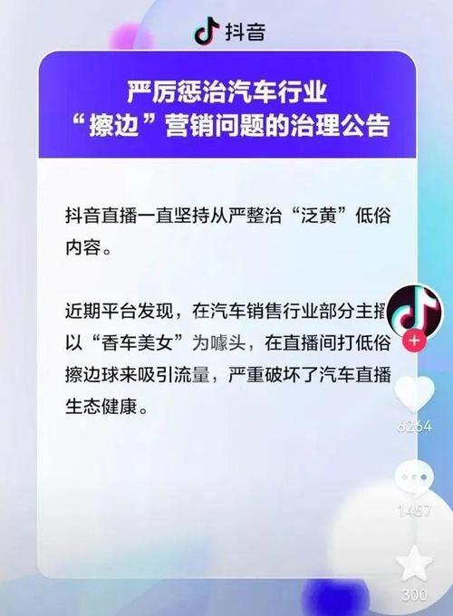 擦边短视频