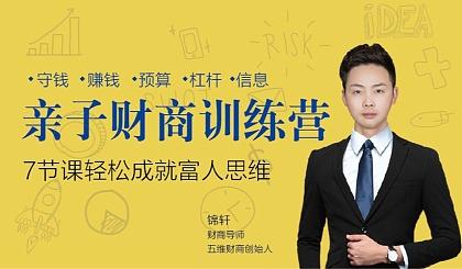 财商思维短视频