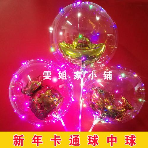 彩灯波波球制作视频