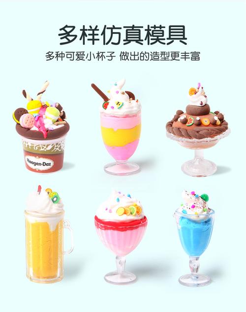 彩泥做冰淇淋视频