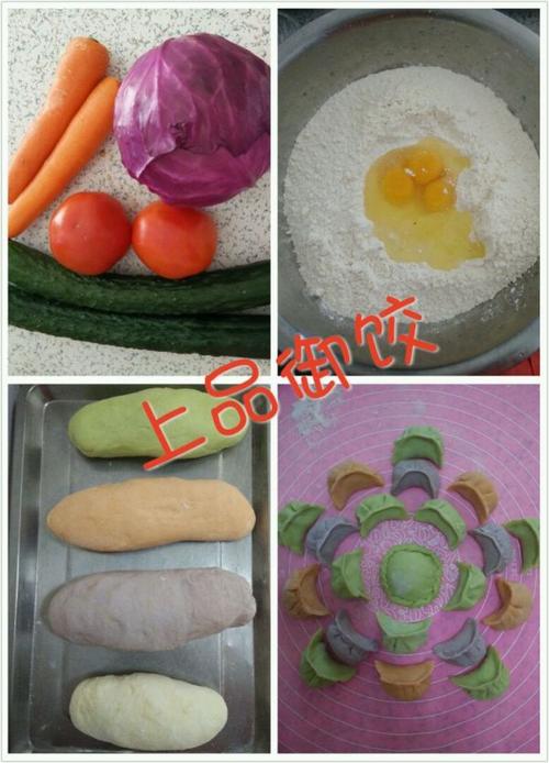 彩色饺子皮的做法视频