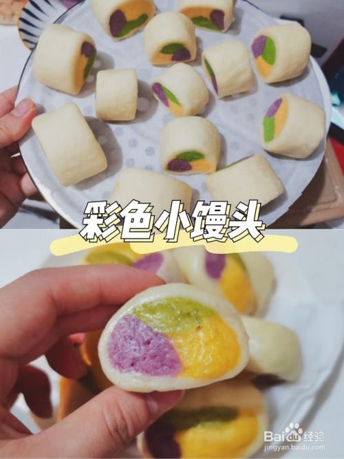 彩色面食做法大全视频