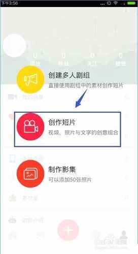 彩视视频制作教程