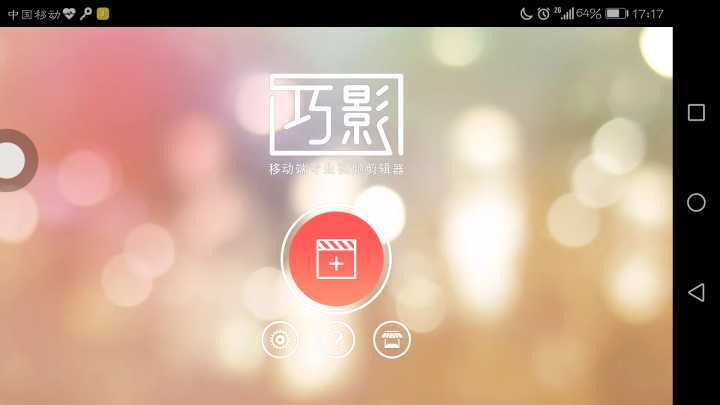 彩视怎么做视频