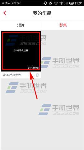 彩视制作的视频如何下载