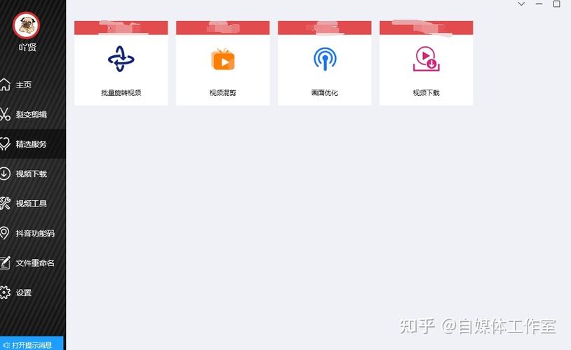 菜鸟视频剪辑
