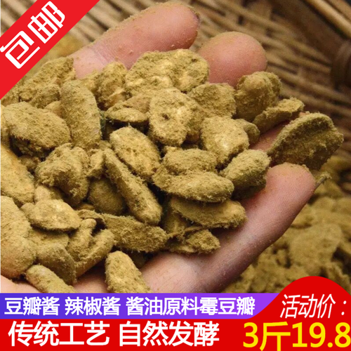 蚕豆瓣酱的做法视频