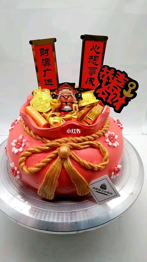 藏钱蛋糕怎样做视频