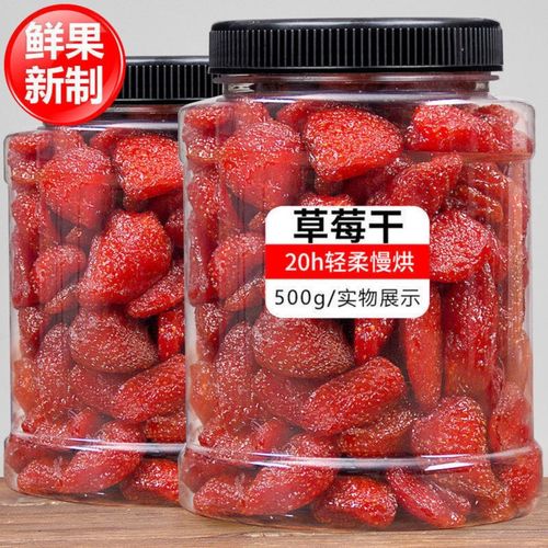 草莓干制作方法视频