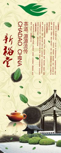 茶楼宣传视频