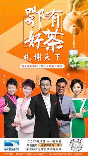 茶叶促销视频