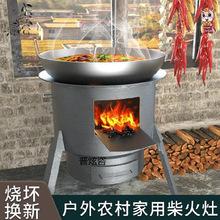 柴火灶台制作过程视频