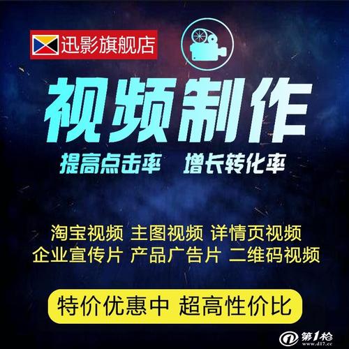 产品的宣传视频制作