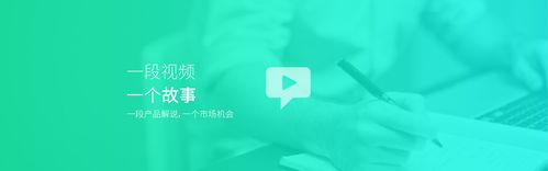 产品视频营销
