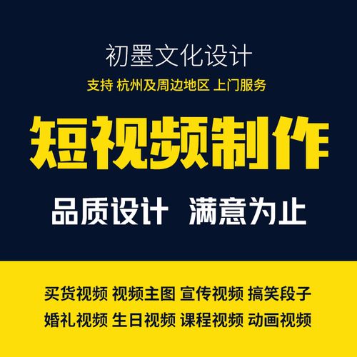 产品宣传短视频制作