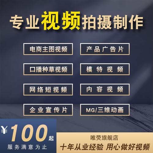 产品宣传广告视频
