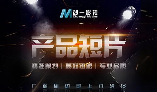 产品宣传小视频怎么制作
