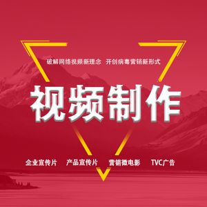 产品宣传小视频制作