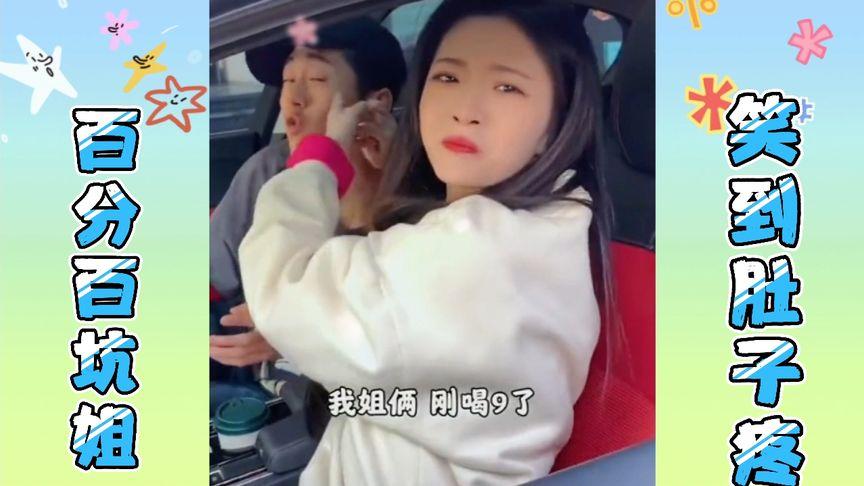 超搞笑沙雕短视频