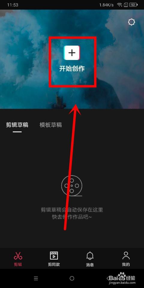超清视频怎么制作