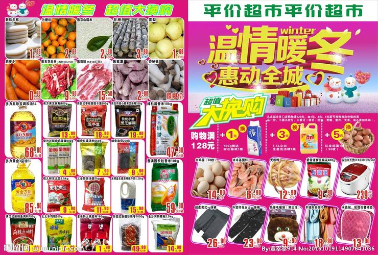 超市宣传视频