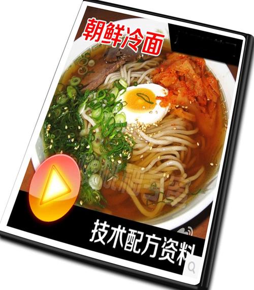 朝鲜冷面怎么做的视频