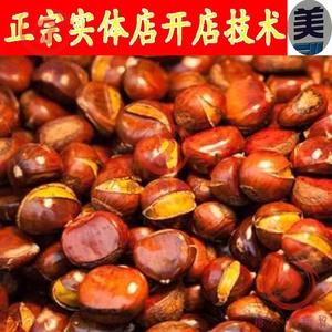 炒板栗的制作方法视频