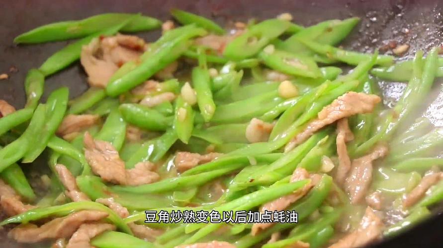 炒豆角的做法视频