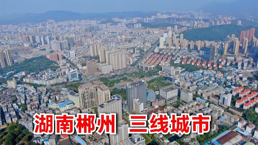 郴州宣传视频