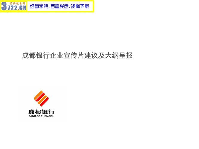 成都企业宣传视频