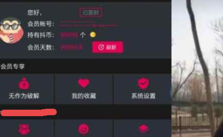成年短视频破解