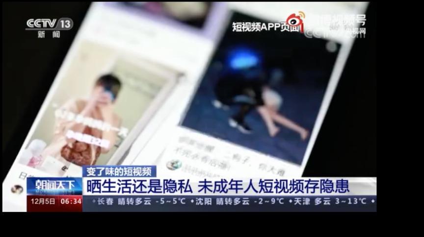 成人短视频了