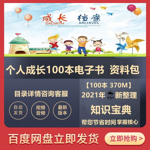 成长短视频
