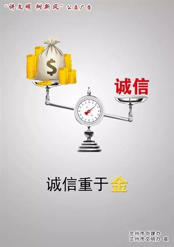 诚信公益宣传视频