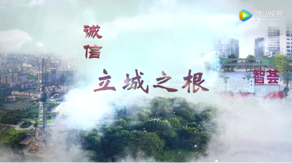 诚信宣传视频短片