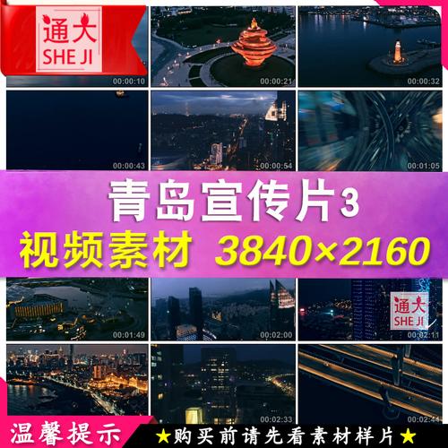 城市宣传视频制作