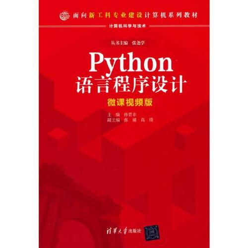 程序设计视频