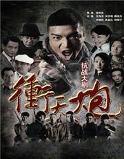 冲天炮怎么做视频