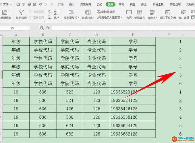 初学者做表格视频