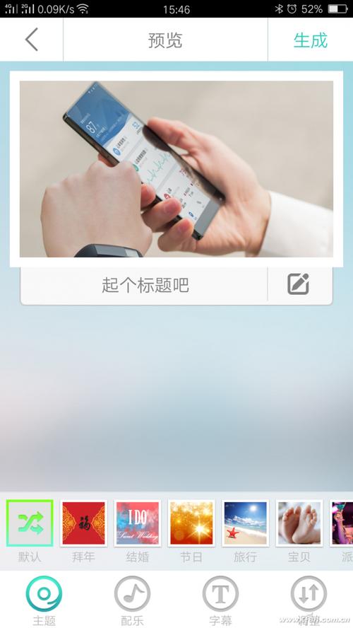 初中生微视频制作
