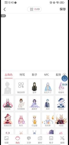 触漫怎么做视频