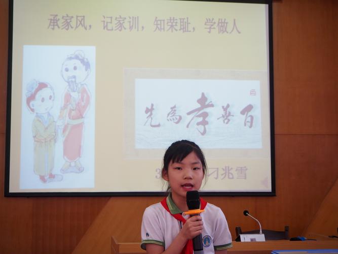 传承好家风短视频