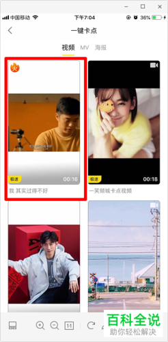传影记视频制作