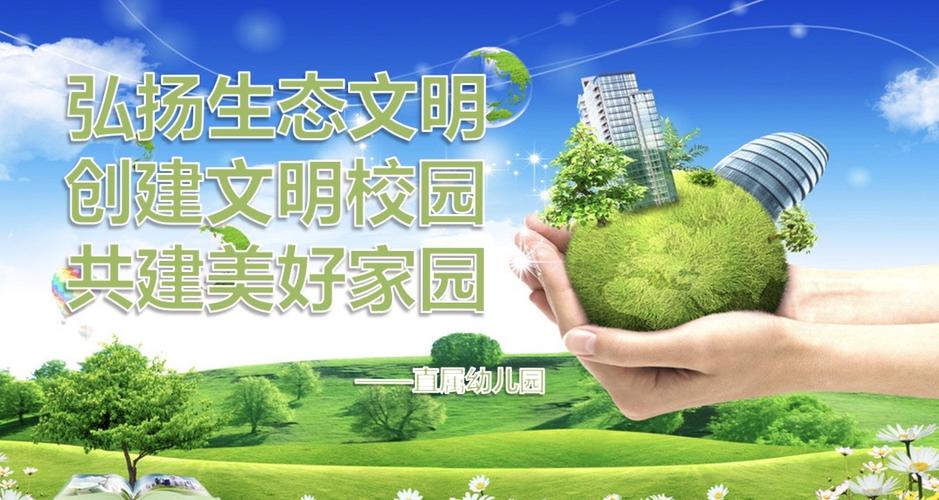 创建文明校园宣传视频