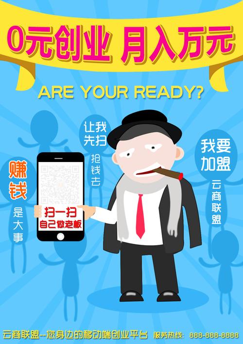 创业宣传视频