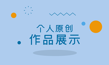 创意自我介绍视频制作软件