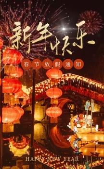 春节短视频制作