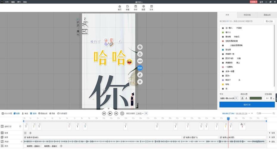 纯文字视频制作教程