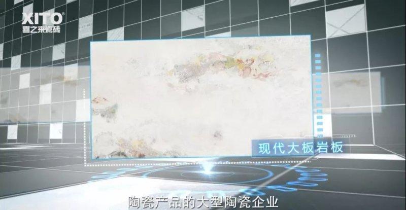瓷砖企业宣传视频